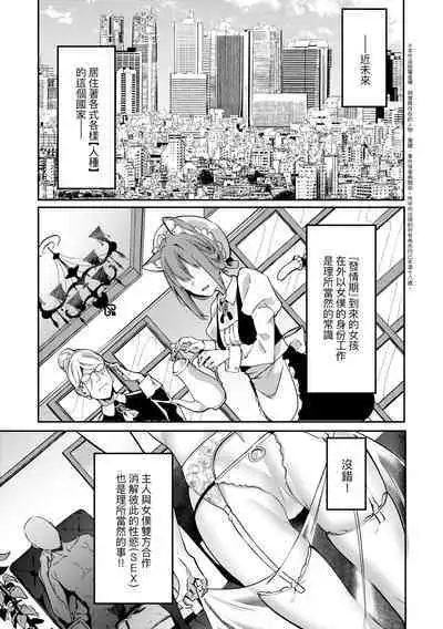 Juujun Nadeshiko | 從順少女撫子