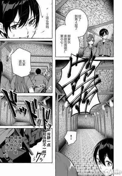 [ 三ンカンスキー 佐原玄清] SEX&迷宮！！~在我家地下出現了H次數=等級的迷宮！？~セックス&ダンジョン!!17~终章