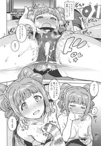 (C94) [PLANT (Tsurui)] Yayoi to Issho 4 (THE IDOLM@STER)