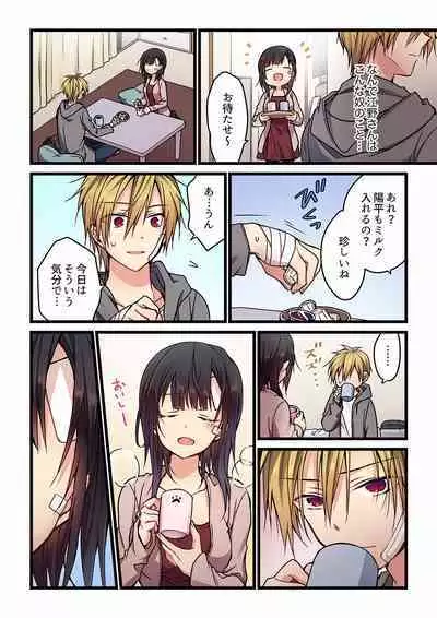 [Hibiki Mio] Even if you call it love 01-23