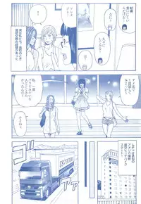 コミック裏モノJAPAN Vol.18 今井のりたつスペシャル号