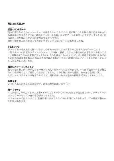 Natsukashi no Anime Heroine Ryona & Ryoujoku Rough Gashuu