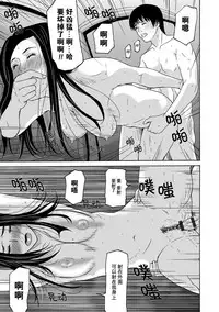 [Yokoyama Michiru] Ano Hi no Sensei Ch.001-004 [Chinese] [黑与白之间的我们] [Digital]