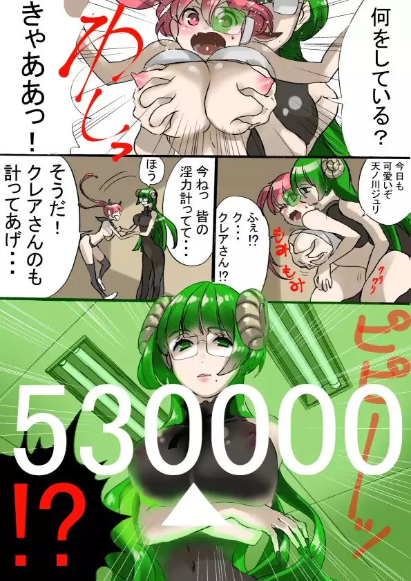 Dropout Succubus and Honors Incubus