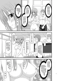 [valssu (Charu)] Roshutsu Shoujo Yuugi Kan Soushuuhen Akira [Chinese] [流星汉化] [Digital]