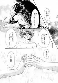 [Ryuga Syo] Dynamite Miko