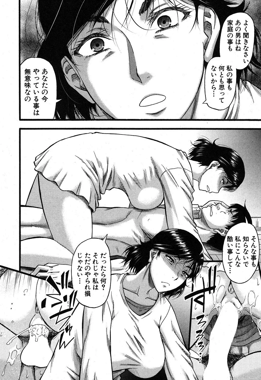 Prolog + Falsehood Ch. 1-5