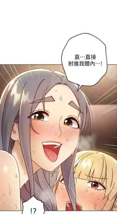 [Red-A & 頸枕] 繼母的朋友們 1-74 官方中文（連載中）