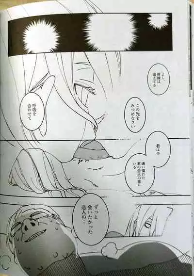 CherryTart (Anna Kotori) seiheki kōkangokko/itamen no o heya (Fullmetal Alchemist)