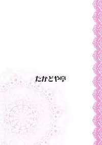 [Takadoya-tei (Takadoya Akira)] Jirashitai Kappa Musume (Touhou Project) [English] [desudesu]