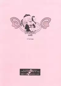 [DiGiEL (Yoshinaga Eikichi)] lan (Chobits)