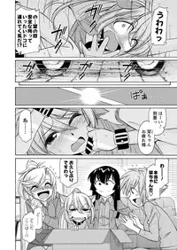 Men's Young Special IKAZUCHI 2011-03 Vol.17 [Digital]