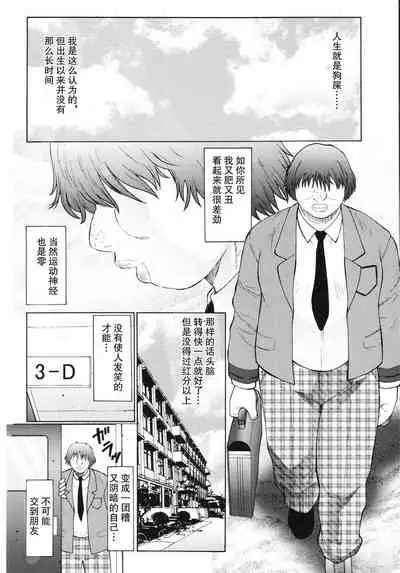 [Fuusen Club] M Oyako Choukyou Nikki [Chinese] [不可视汉化]