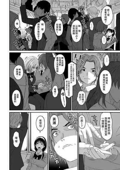 Itaiamai | 痛苦的甜蜜 Ch. 1-22