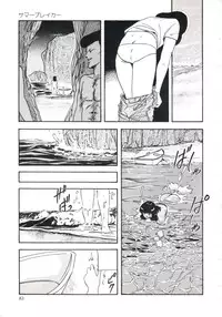 [Kazusa Shima] Shikkari! Choppiri