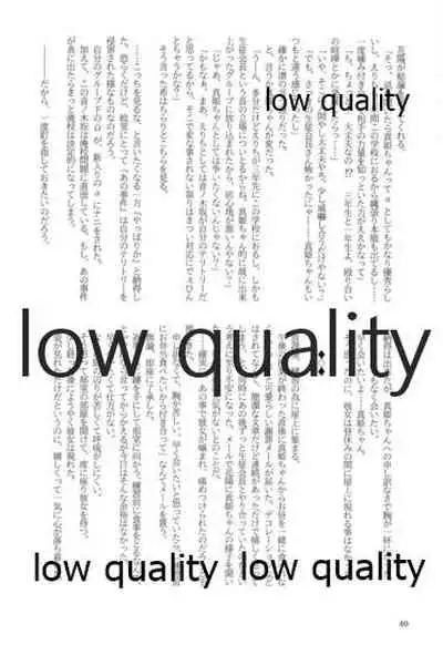 キスより早いプロポーズ