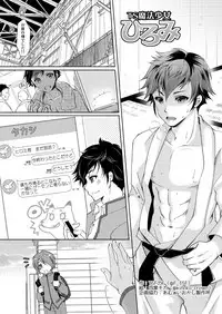 [TSF no F (F, Yotsuba Chika)] TS Mahou Shoujo Hiromi Ch. 1