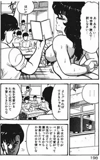 [Minor Boy] Keiko Sensei no Shiseikatsu - Keiko Sensei Series 3