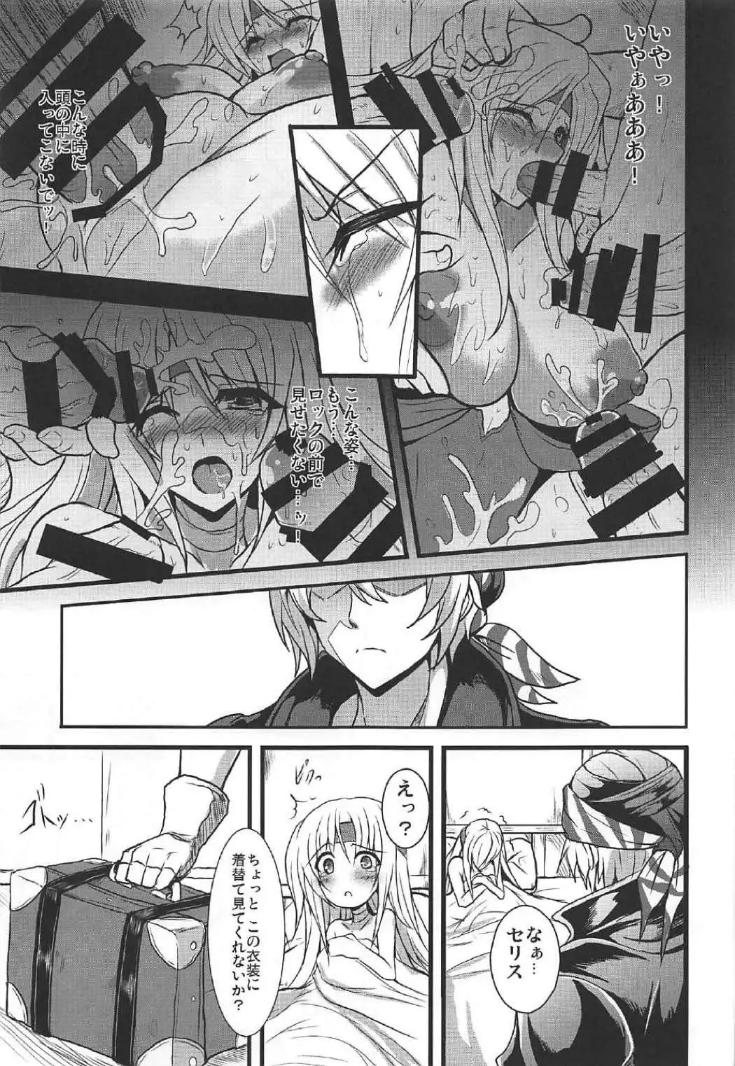 Jinkou Madou Shoujo Chronicle ~Jinkou Madou Shoujo Soushuuhen~