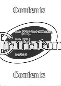 (C67) [Studio Retake (Kobayashi Masakazu)] Charlatan 2 (Various)