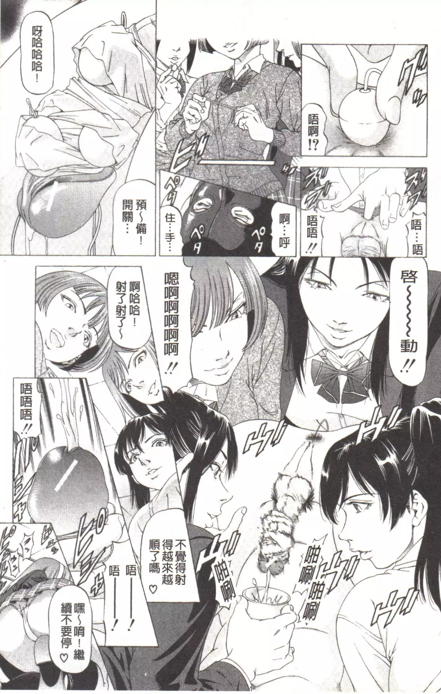 Kono Hentai Yarou! | 这个变态的家伙！