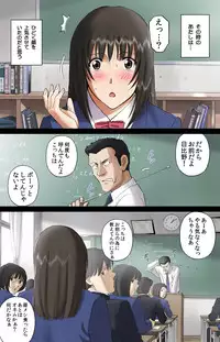 [ACTIVA (SMAC)] Roshutsu Otome Voice comic "Kounai Zenra wa Kousoku Ihan ~Hibino Miki~" [Digital]
