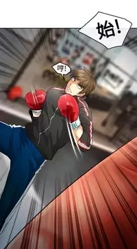 性王之路 第1話 [Chinese]中文