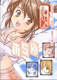 [TSK (Fuuga Utsura)] Maihime ~Karen~ 5 Pari yori. (Sakura Taisen)