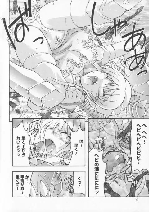 Bitoushi-tachi no Chigyaku