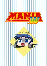 (C84) [Umenonukaduke (Umeran)] MANIA W (Major)