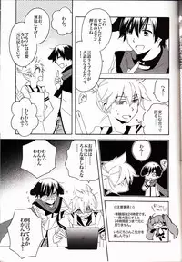 (C82) [U.ZOO (Yuzucky)] Ichinichi Wanko! Taikenban (VOCALOID)