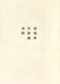 [Suehiro Maruo] MARUOGRAPH EX I