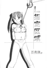 [Manno Rikyuu] Angel-a-holic