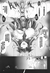 (C80) [MISS BLACK OFFLINE (MISS BLACK)] Sentou Yousei Shoujo Kaya <Kai> [Chinese] [沒有漢化]