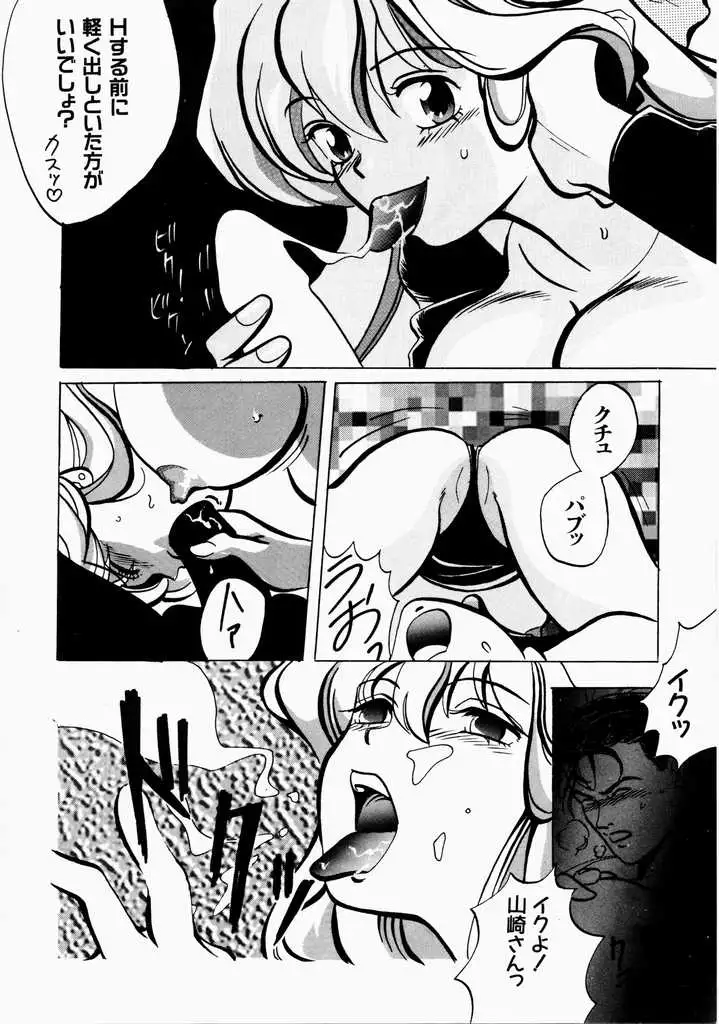 Ai no Katachi - Shape of Love