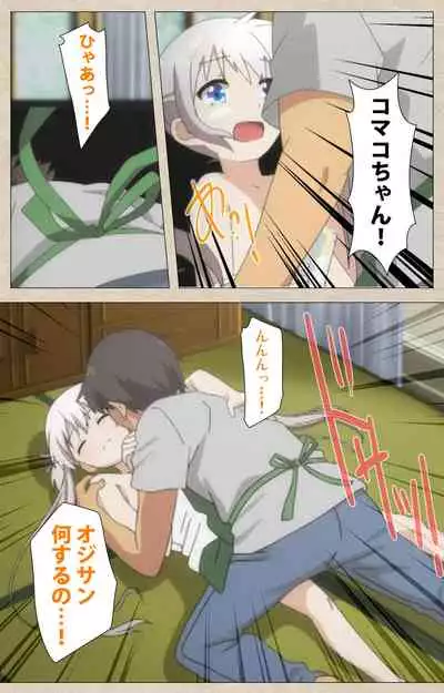 Shoujo Ramune Kanzenban