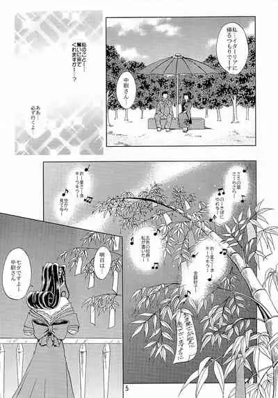 (C63) [Double Branch (Mimikaki)] Otome-tachi no Koiuta Go (Sakura Taisen)