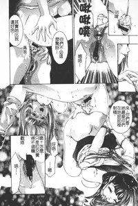 [Onikubo Hirohisa] Trick-Ster [Chinese]