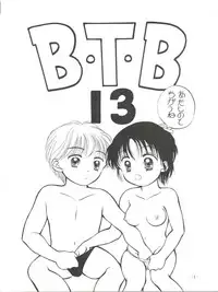(C47) [Himawari Endan (Chunrouzan)] BTB-13 (Marmalade Boy)