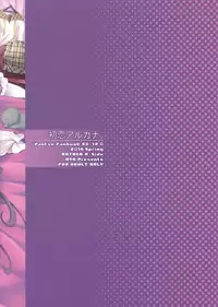 (COMIC1☆10) [Botugo (RYO)] Hatsukoi Arcana. [English] [Fuwa ☆ Fuwa translations]