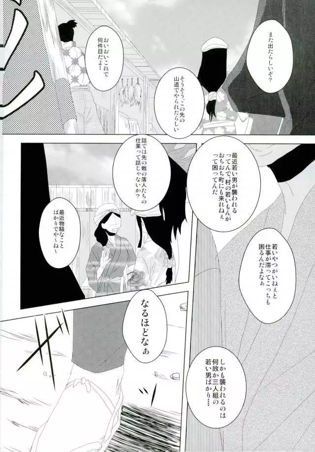 いただきます！