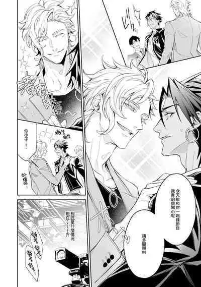 Hara Peko Inma wa Yakuza Tenshi no Daken | 饥肠辘辘的淫魔是不良天使的狗 Ch. 1