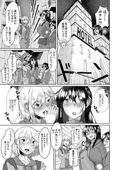 剛毛お姉さん達の発情期