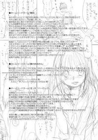 [Homura's R Comics] PARC-FERMES