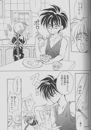 チェリーな君にパインな僕。