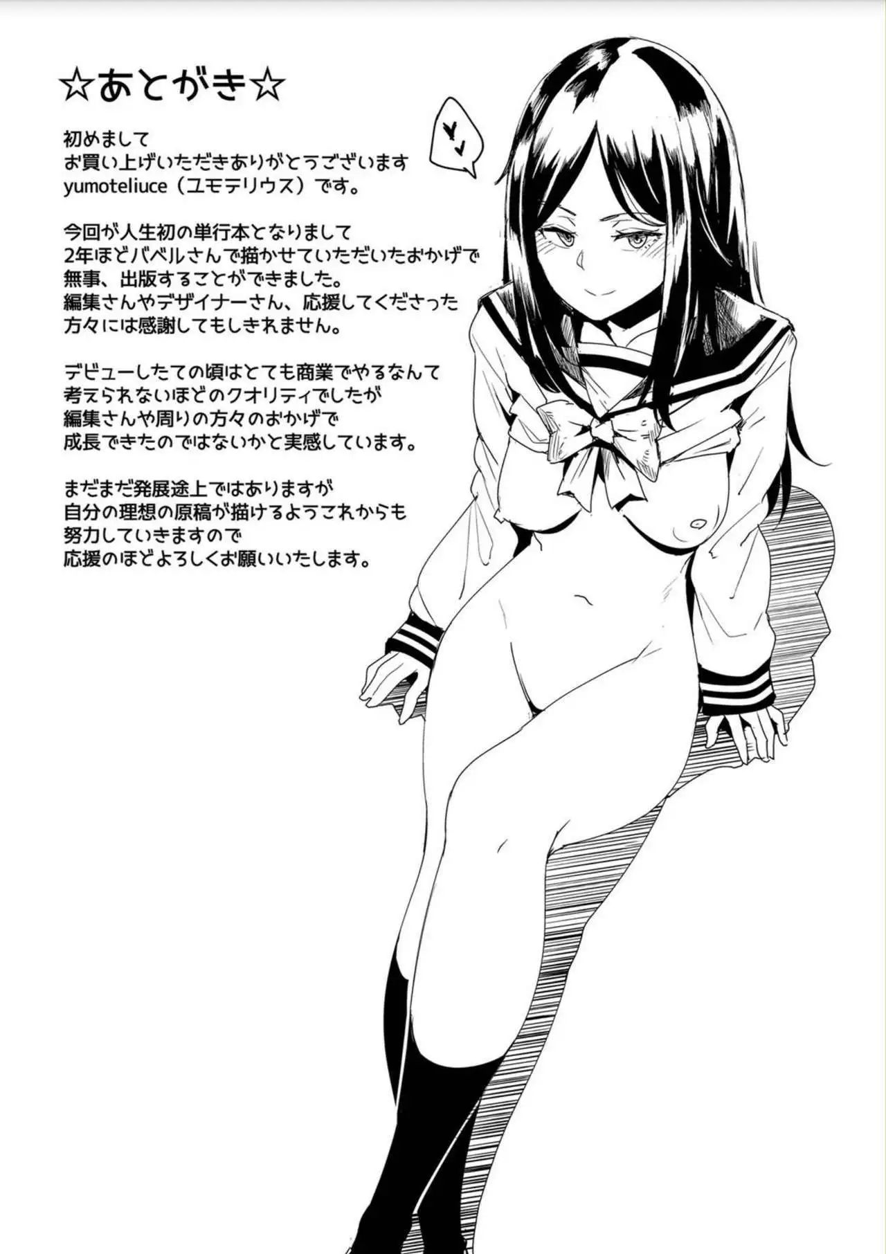 Bikkuri Pakopako! - Paco Paco Amazing!