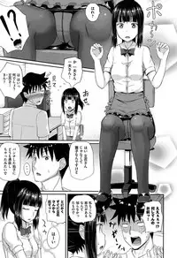 [Poncocchan] Irrumax [Digital]