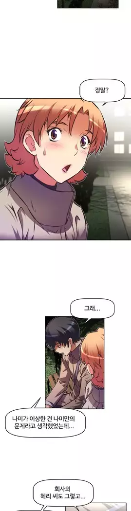 Brawling Go Ch.53-65