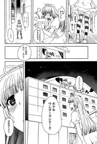 [Ichiko] Alice in Wonderland