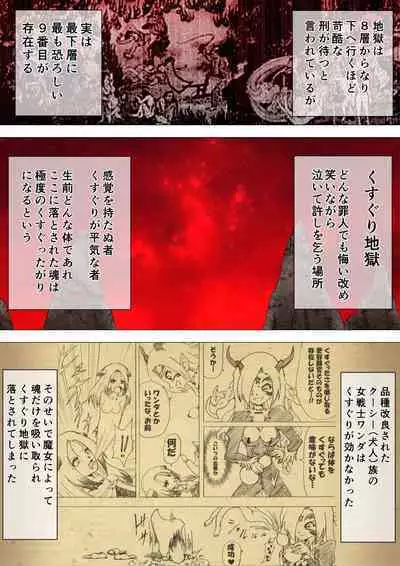 [e] Majo no Fukushuu Vol.14 [Japenese ver.]